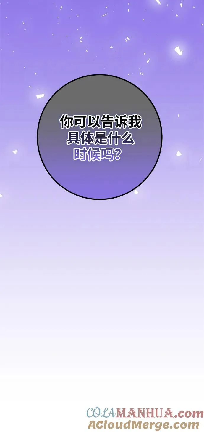 第26话 第94页