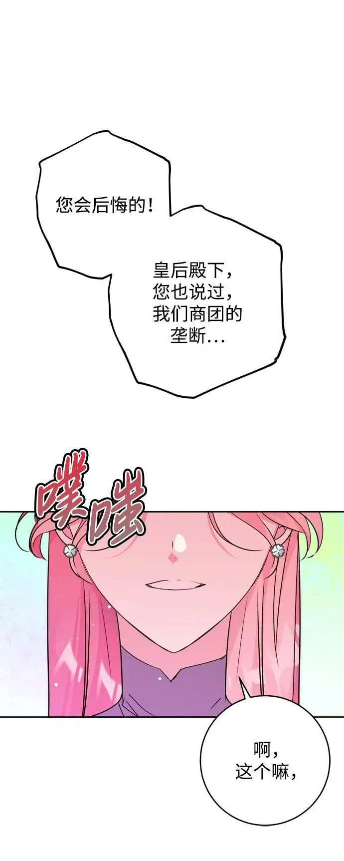 第25话 第2页