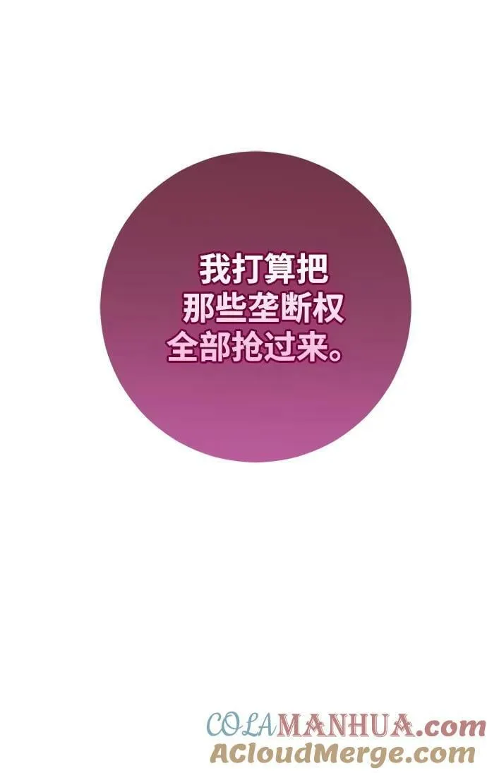 第25话 第4页