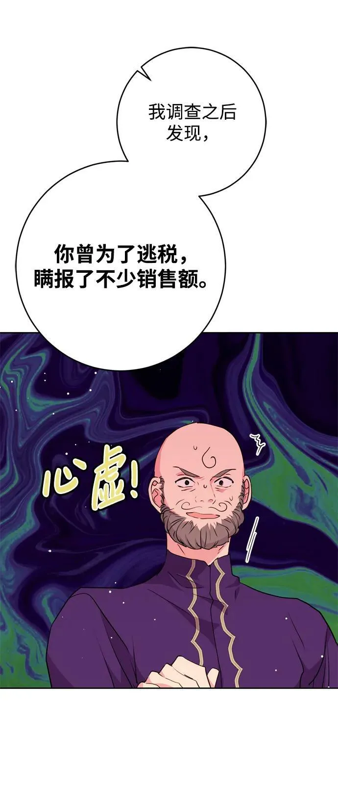 第25话 第8页