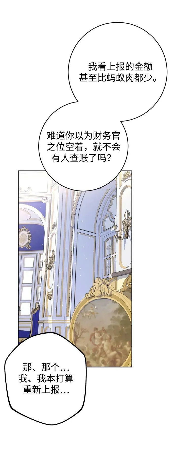 第25话 第9页