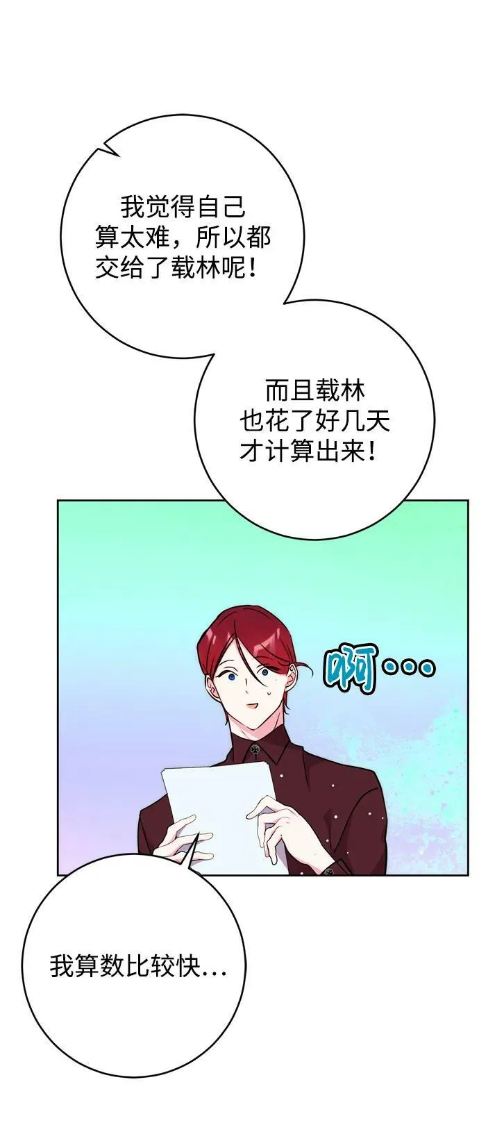 第25话 第14页