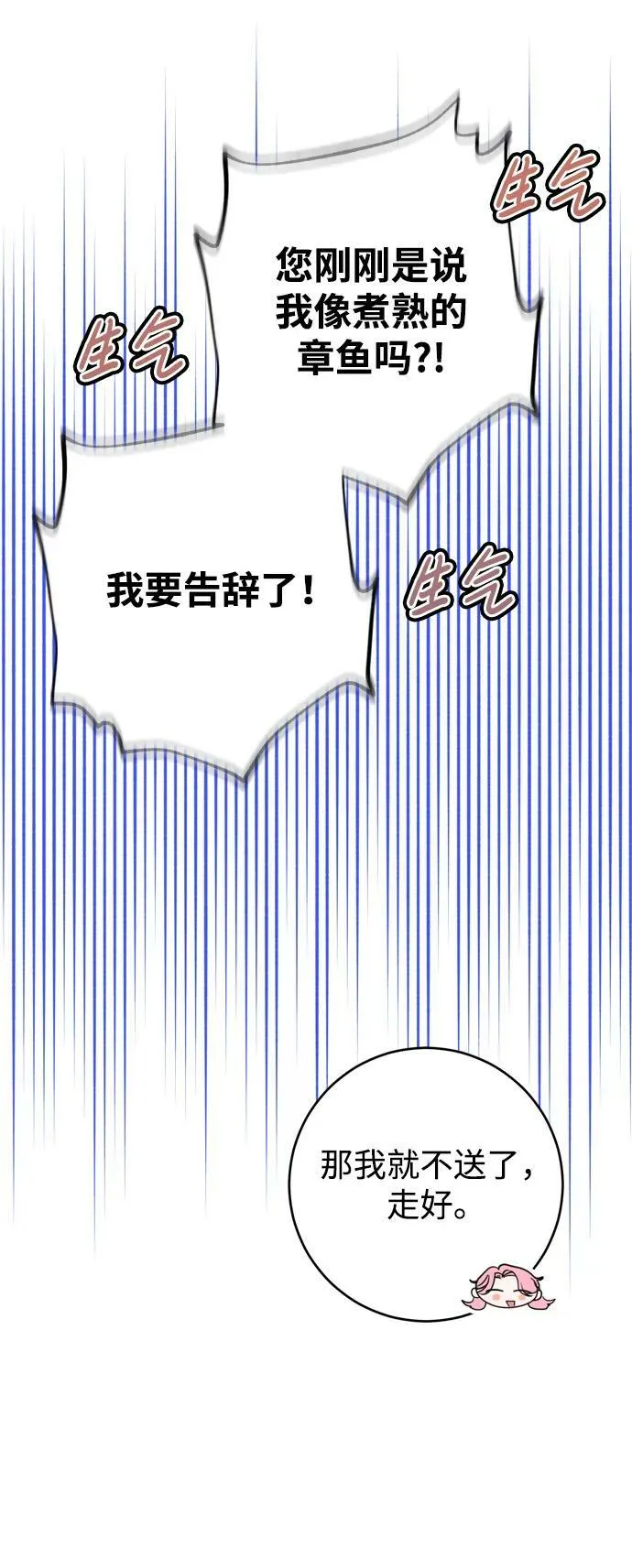 第25话 第20页