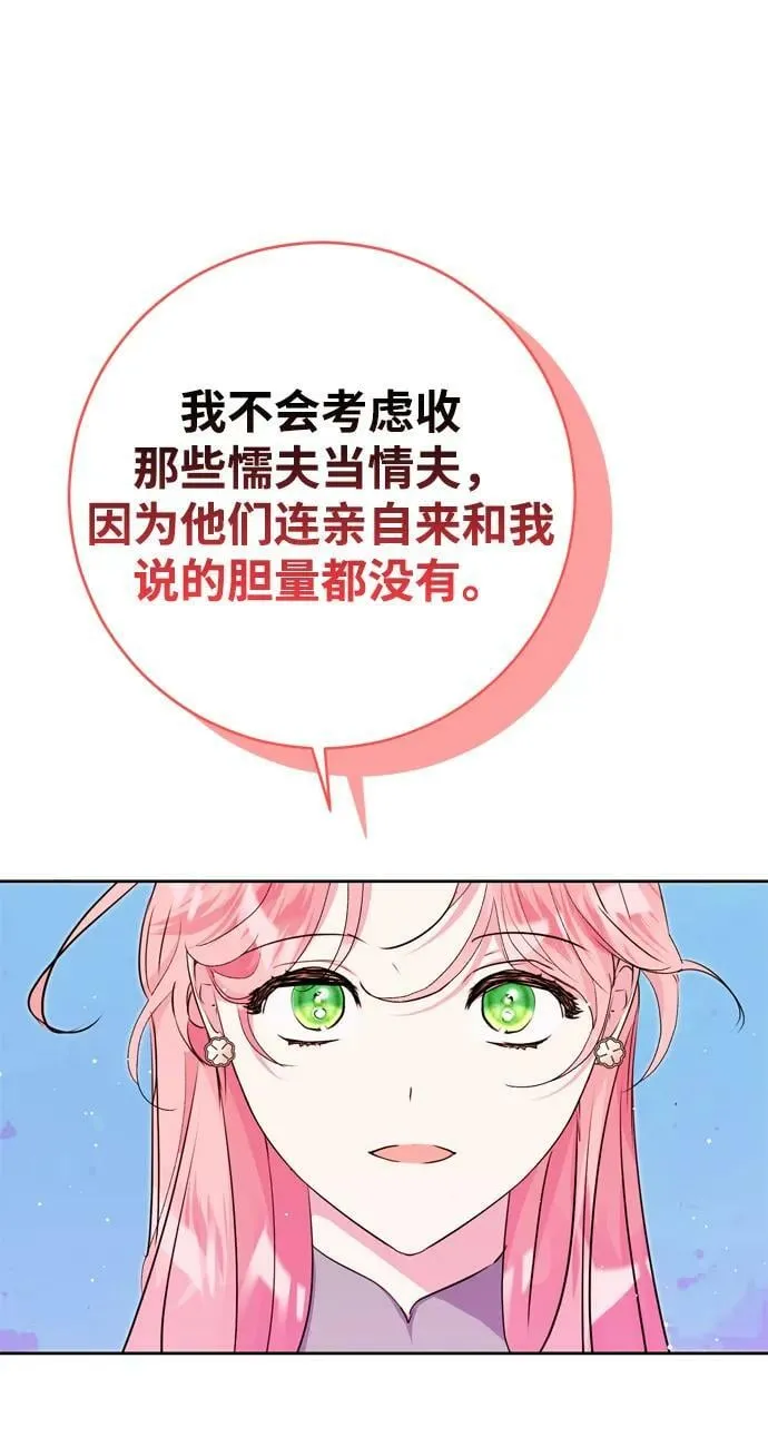 第25话 第23页