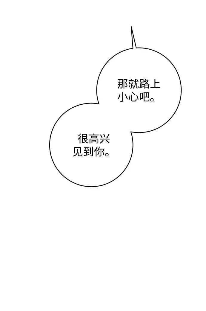 第25话 第24页