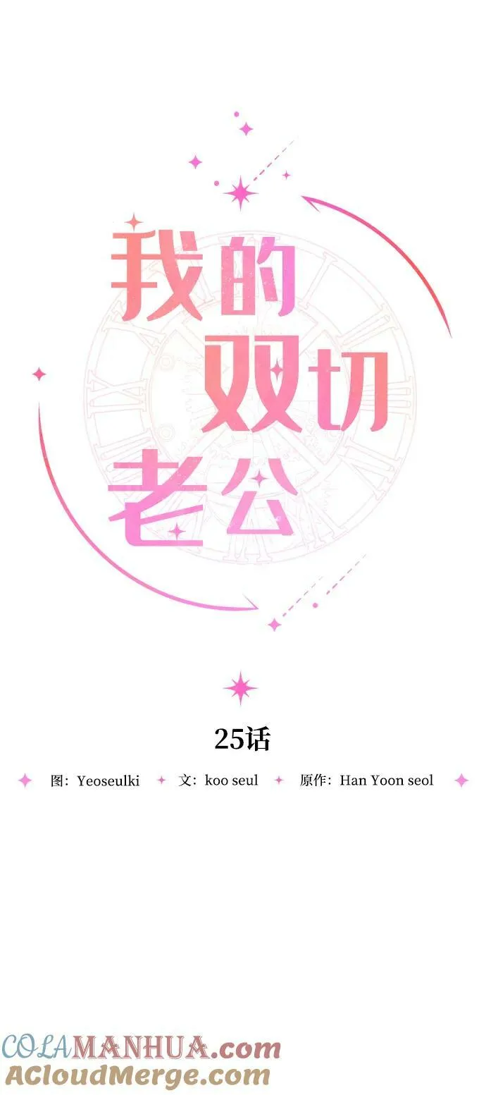 第25话 第25页