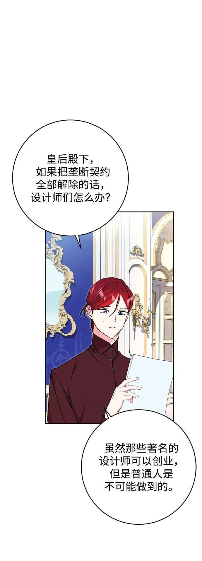第25话 第27页