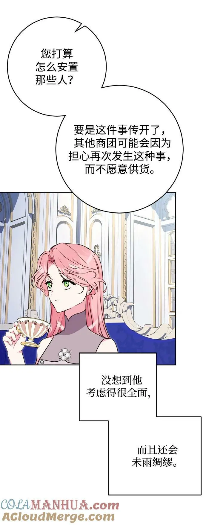 第25话 第28页