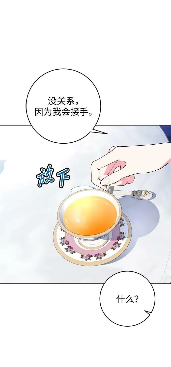 第25话 第29页