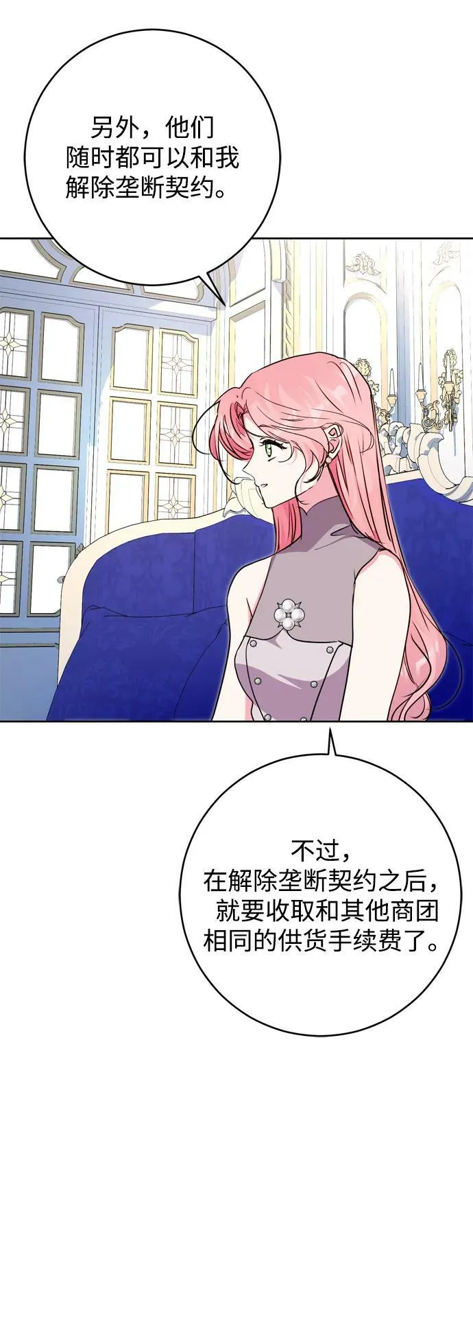 第25话 第35页