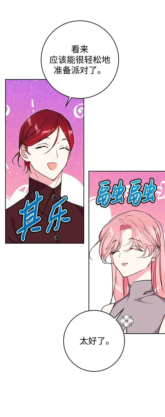 第25话 第38页