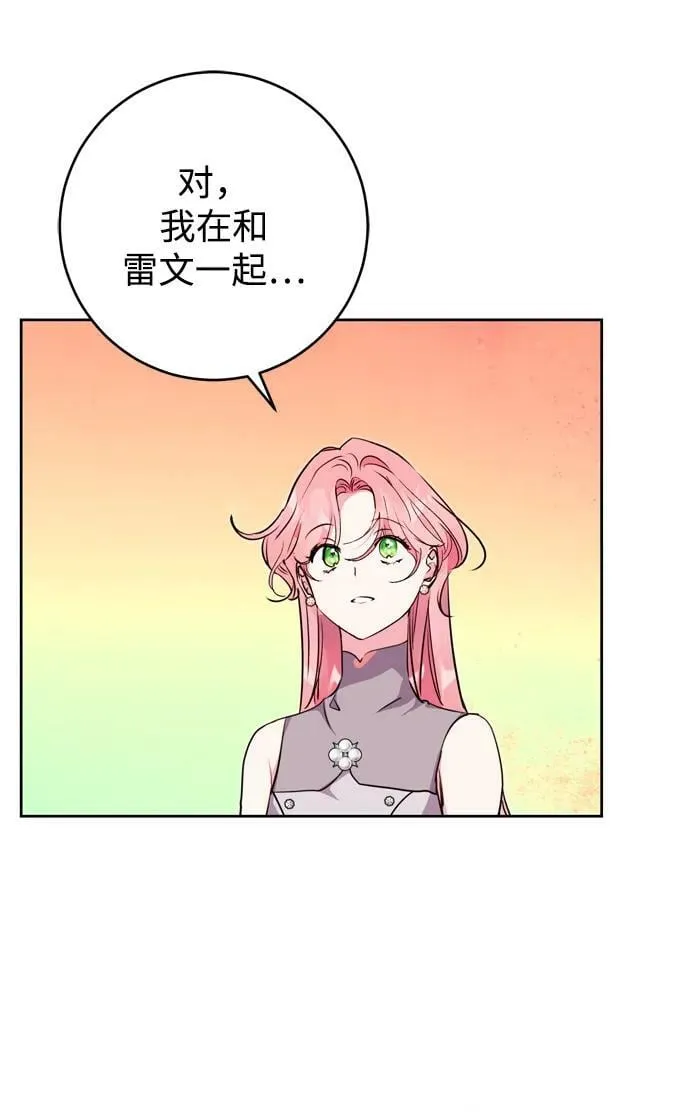 第25话 第42页
