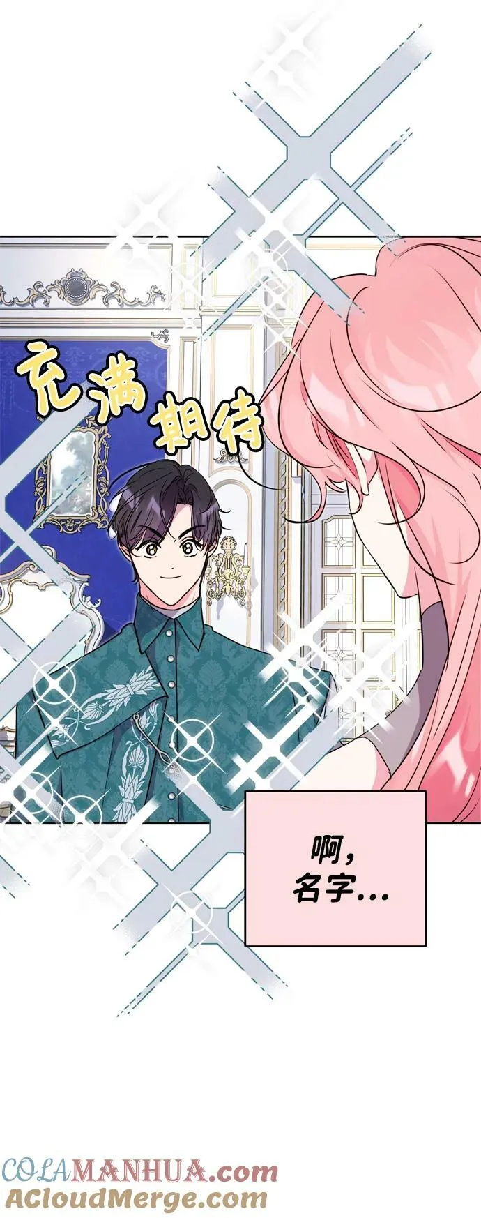 第25话 第43页