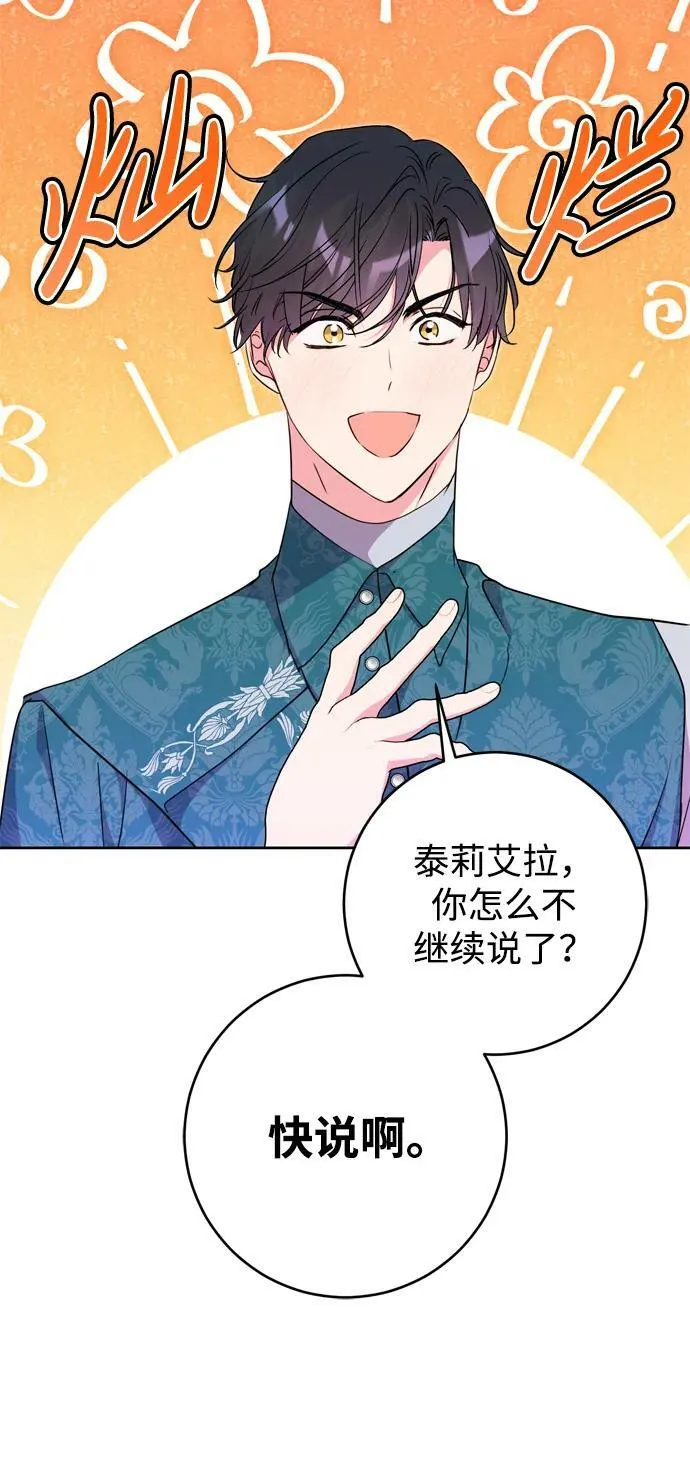 第25话 第45页