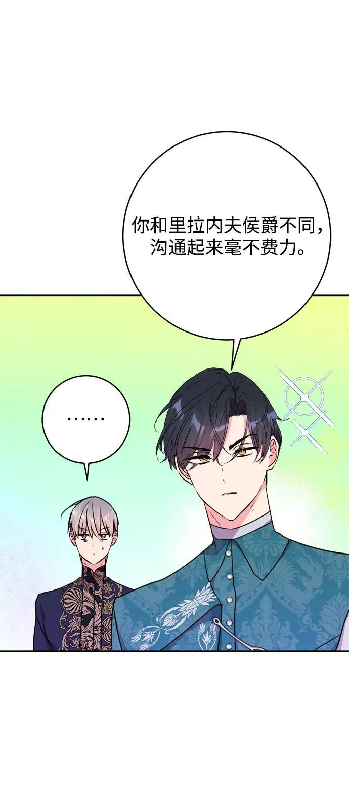 第25话 第56页