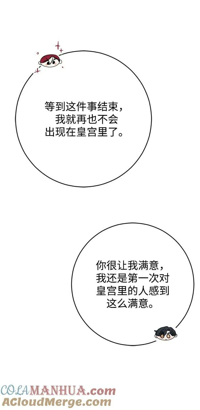 第25话 第58页