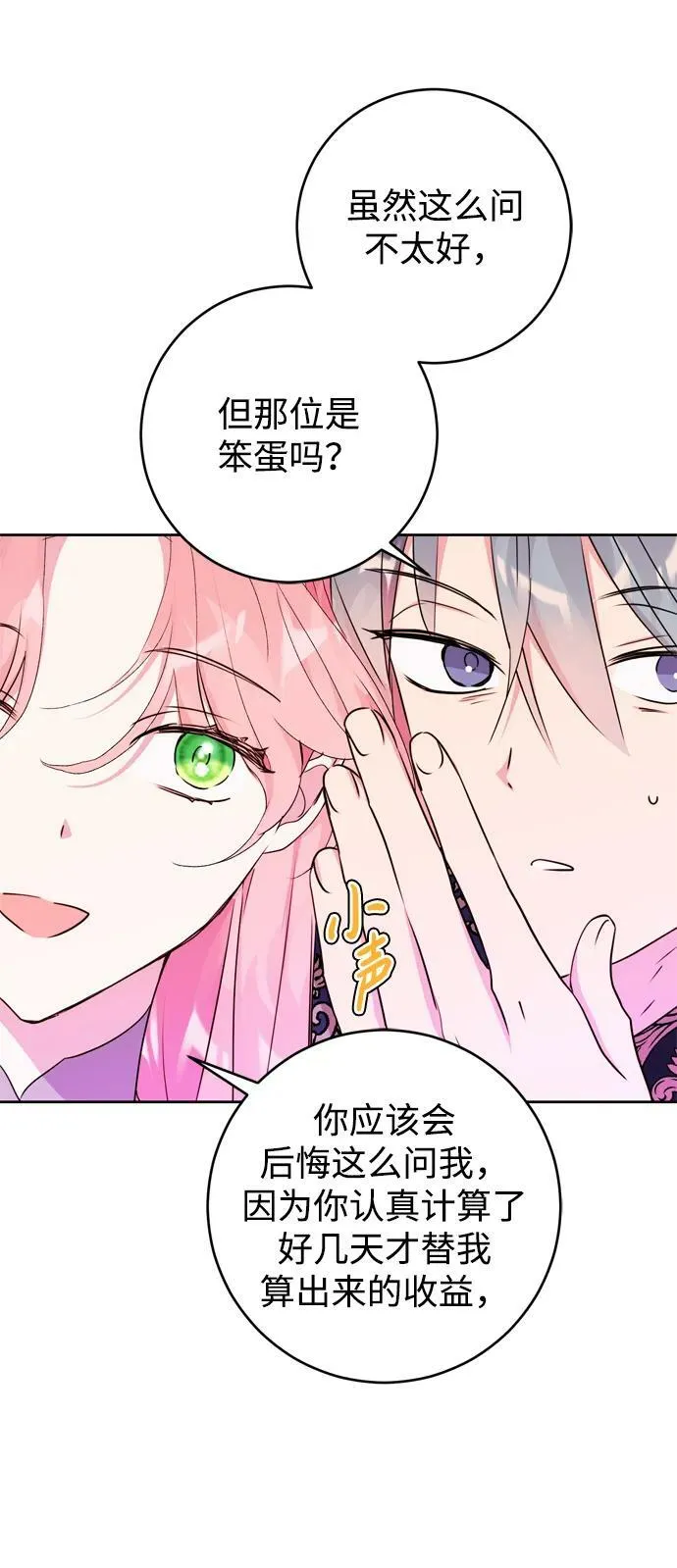 第25话 第60页
