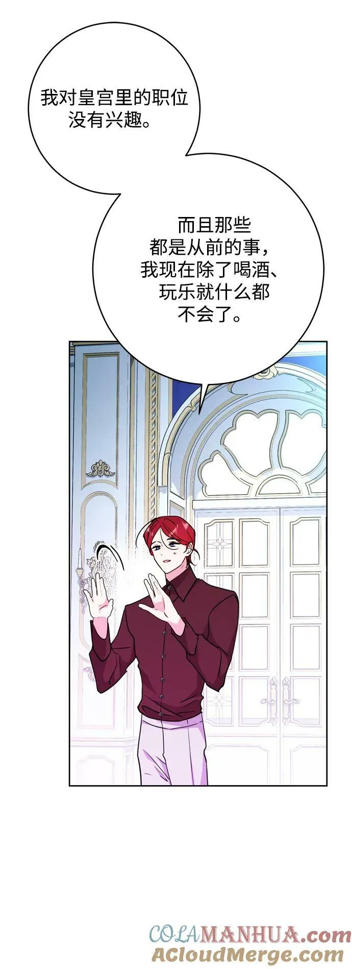 第25话 第67页