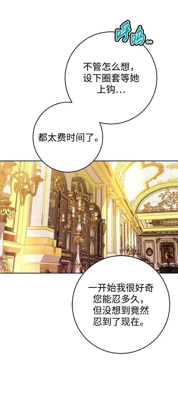 第25话 第74页