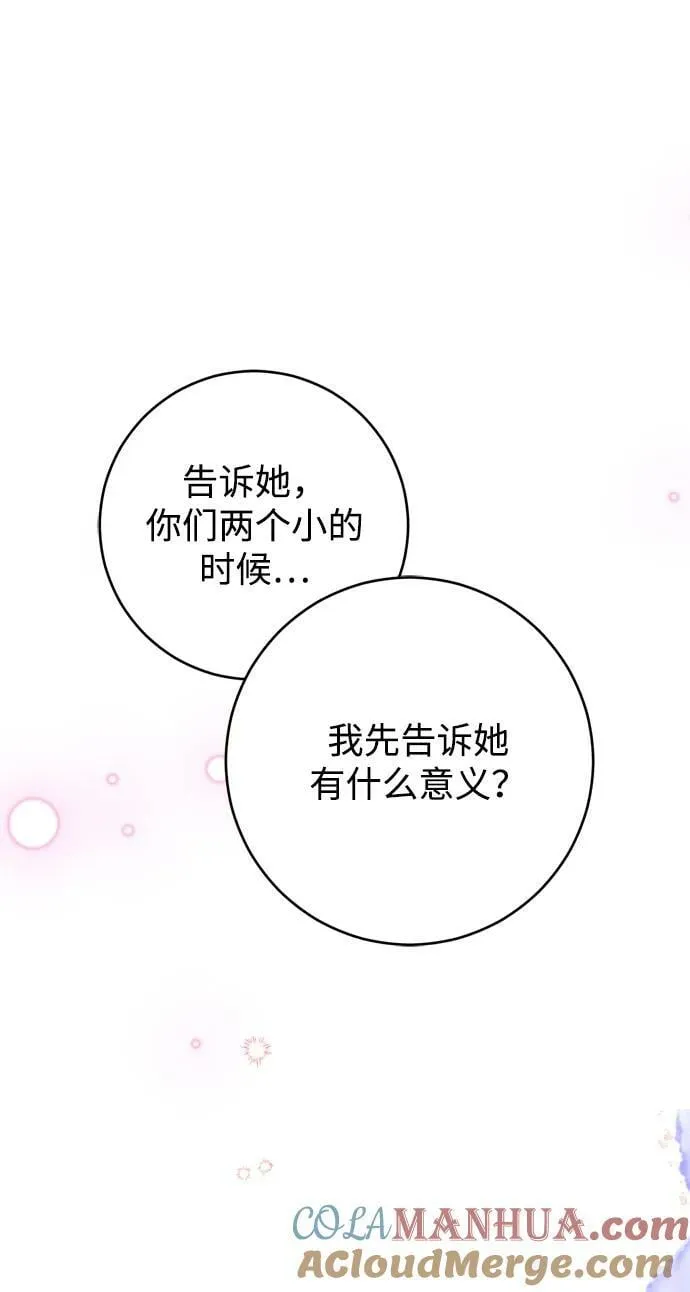 第25话 第76页
