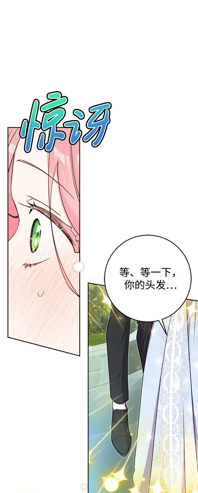 第24话 第2页