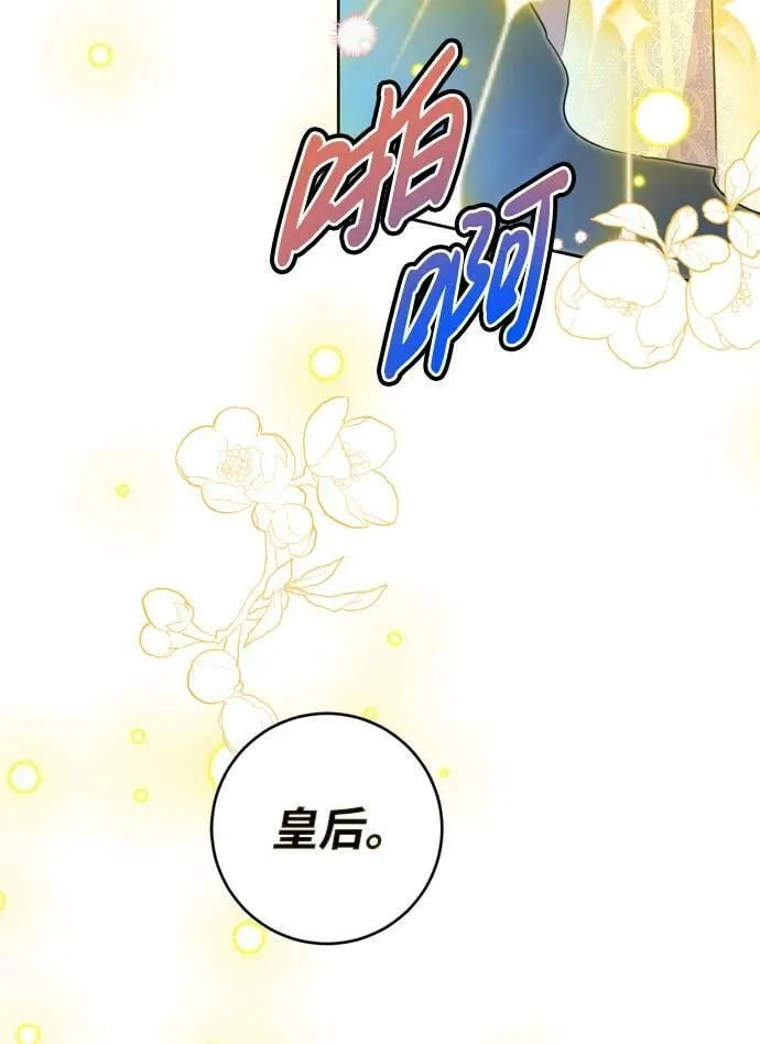 第24话 第3页