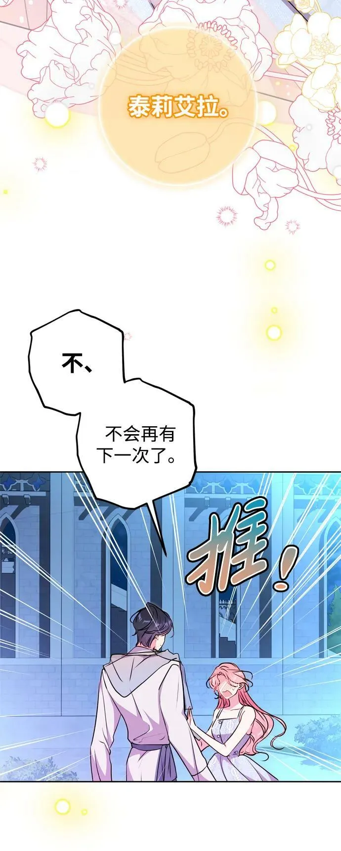第24话 第6页
