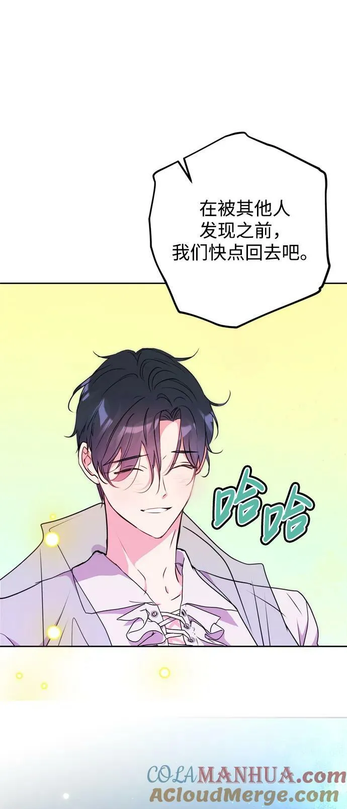 第24话 第7页