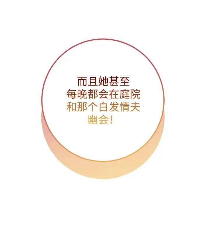 第24话 第15页