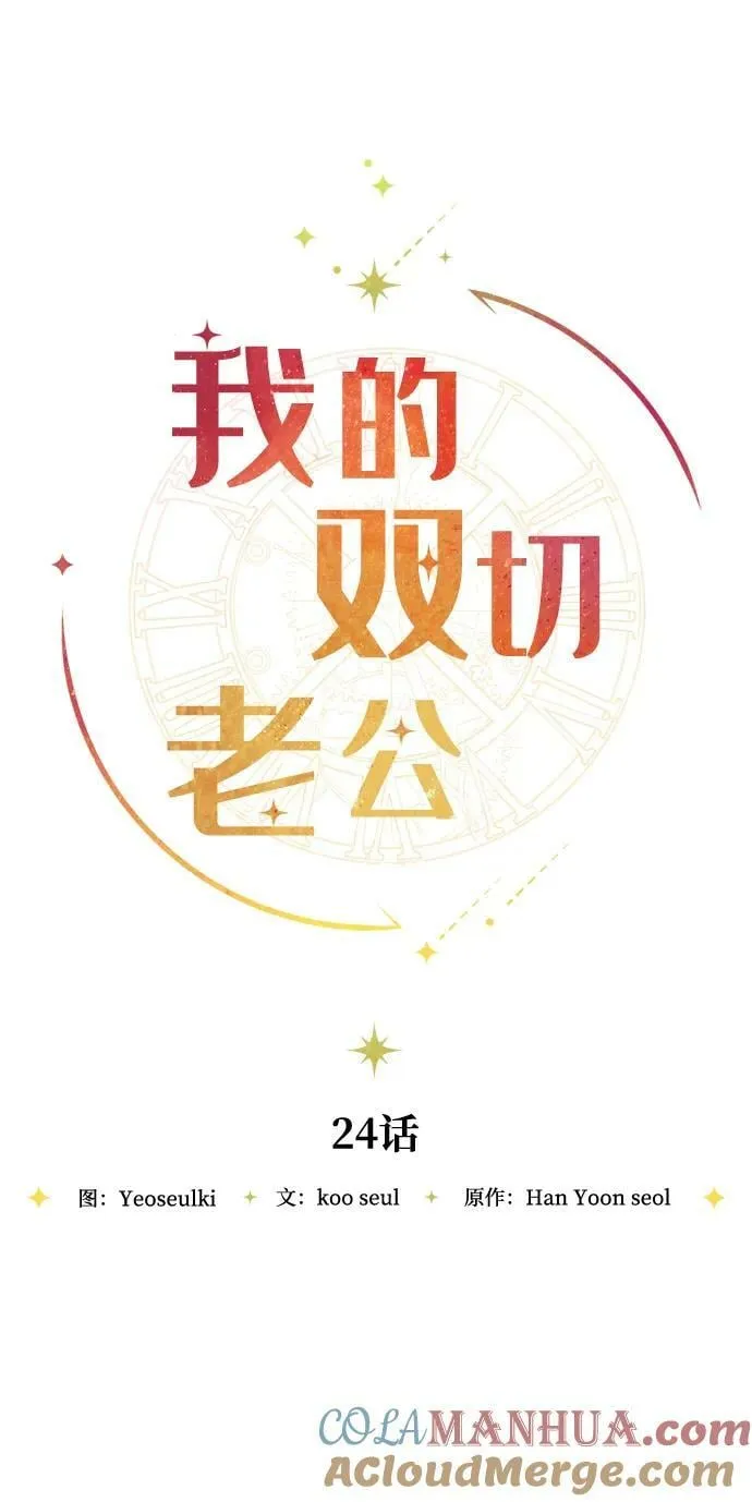 第24话 第16页
