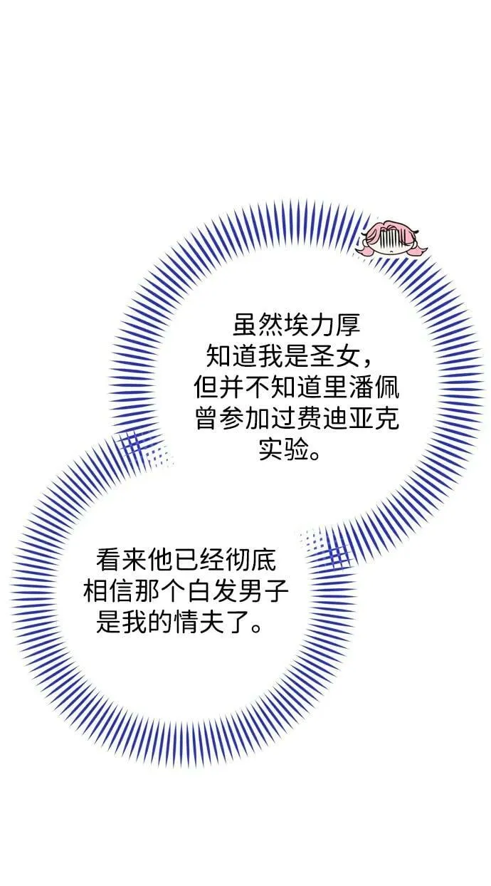 第24话 第30页
