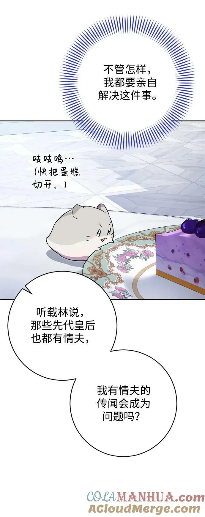 第24话 第31页