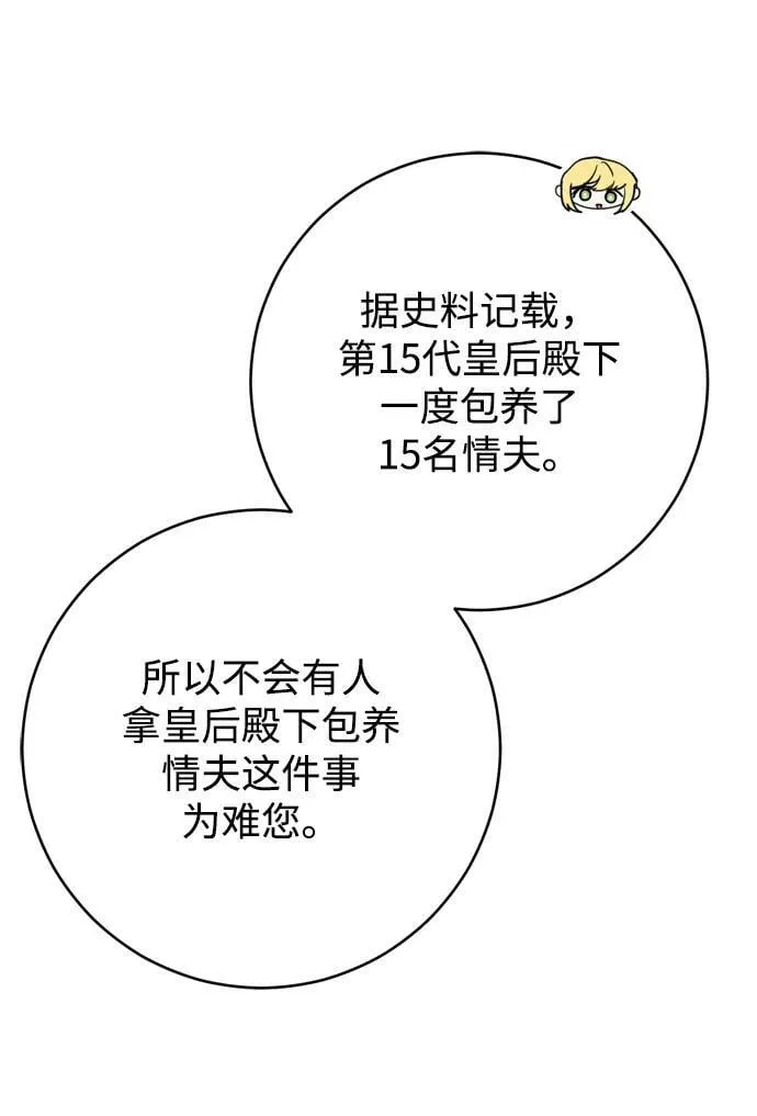 第24话 第33页
