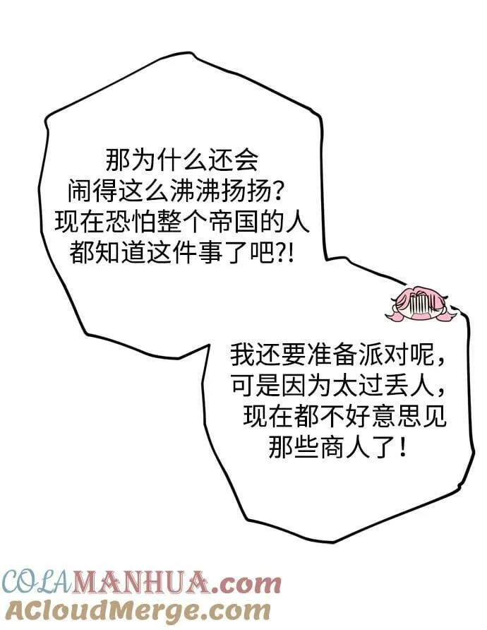 第24话 第34页