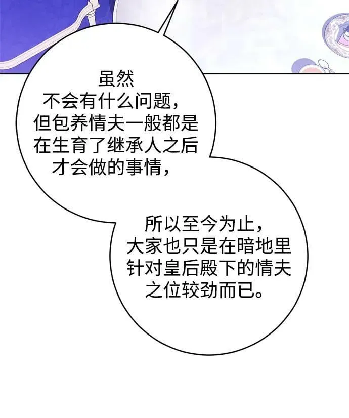 第24话 第38页