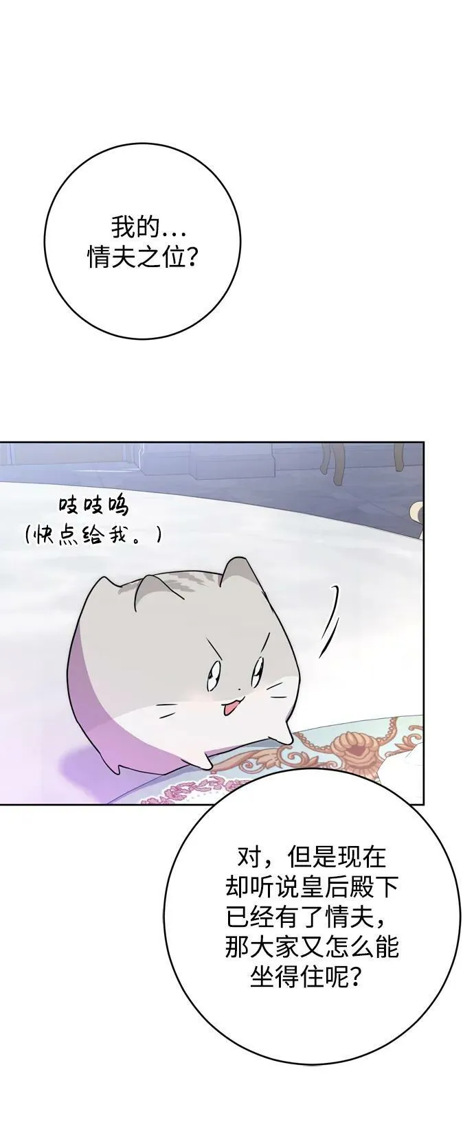 第24话 第39页