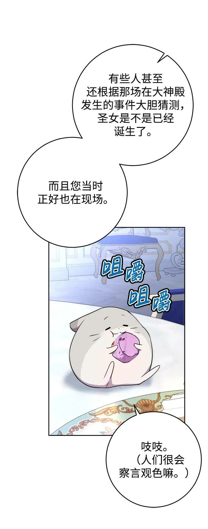 第24话 第41页