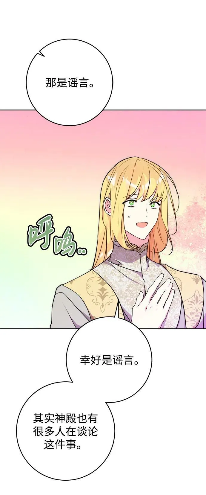 第24话 第44页