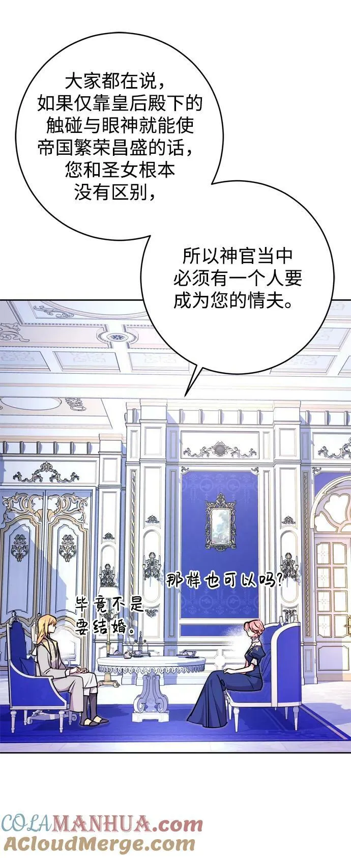 第24话 第46页