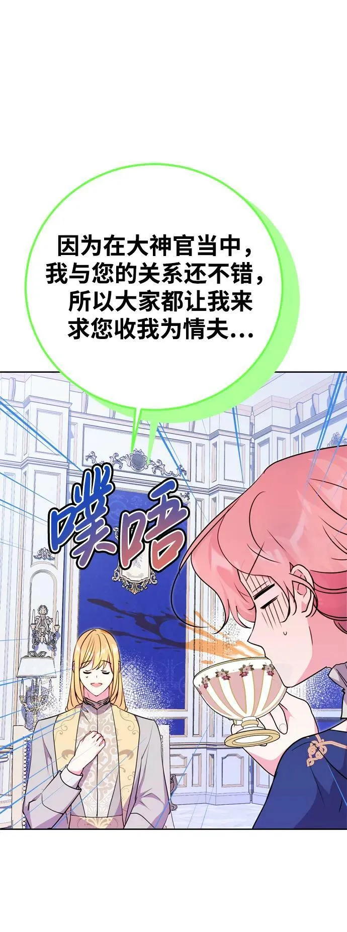 第24话 第47页