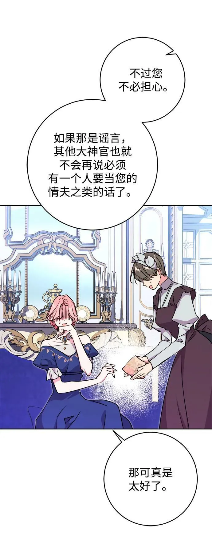 第24话 第48页