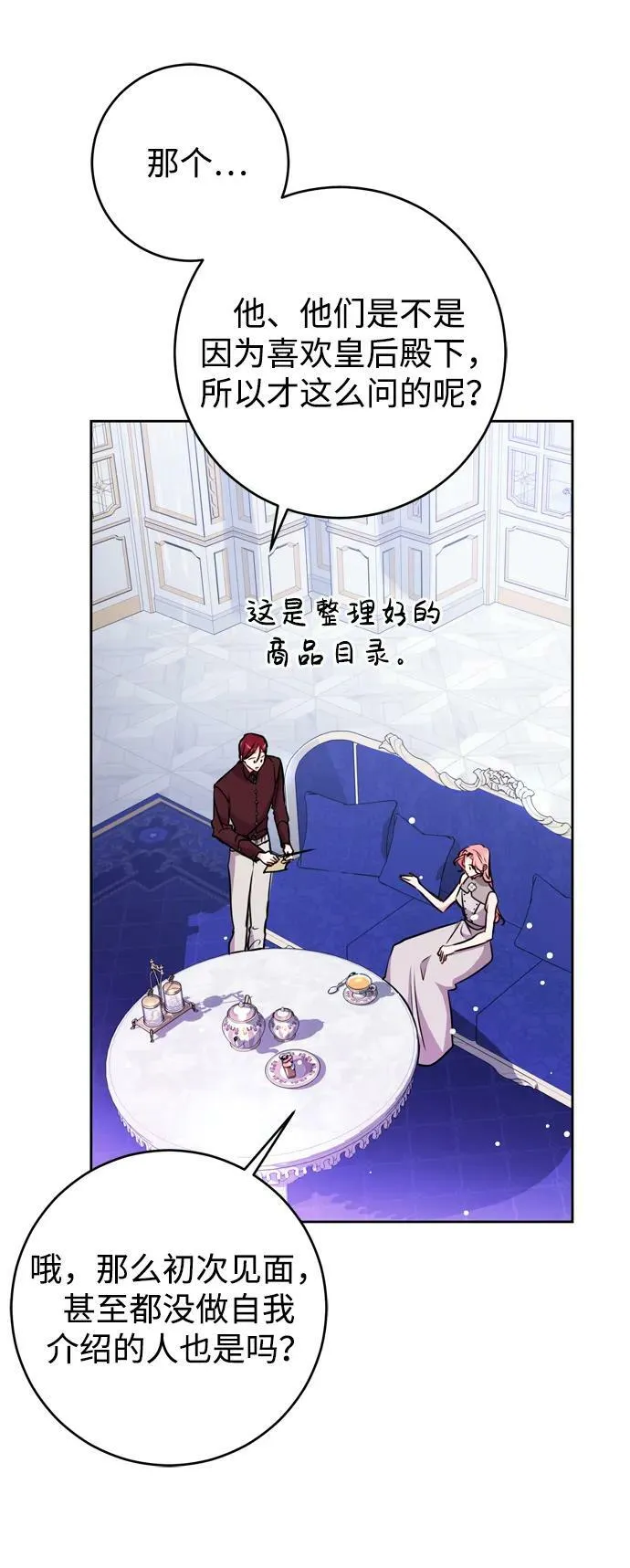 第24话 第60页
