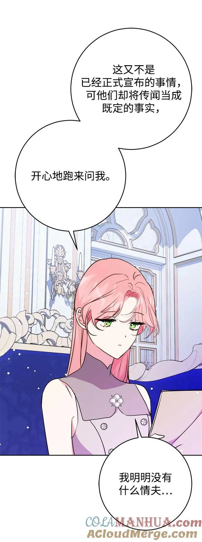 第24话 第61页