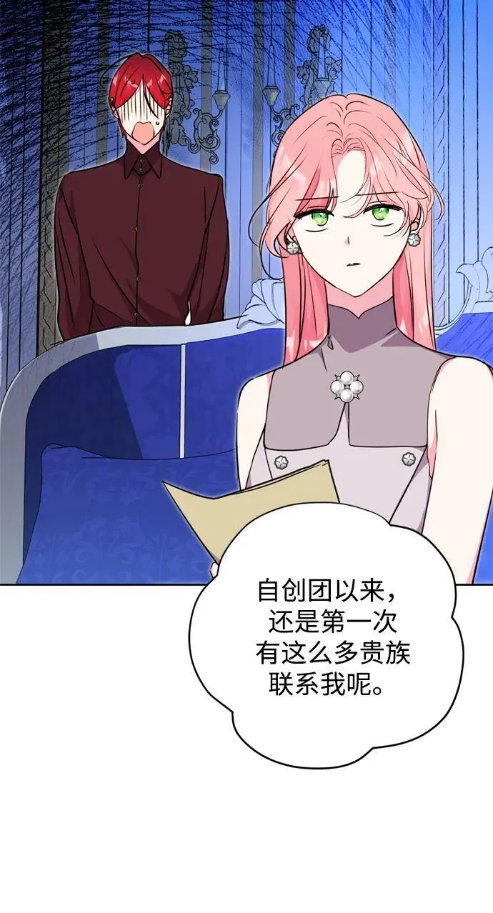 第24话 第66页