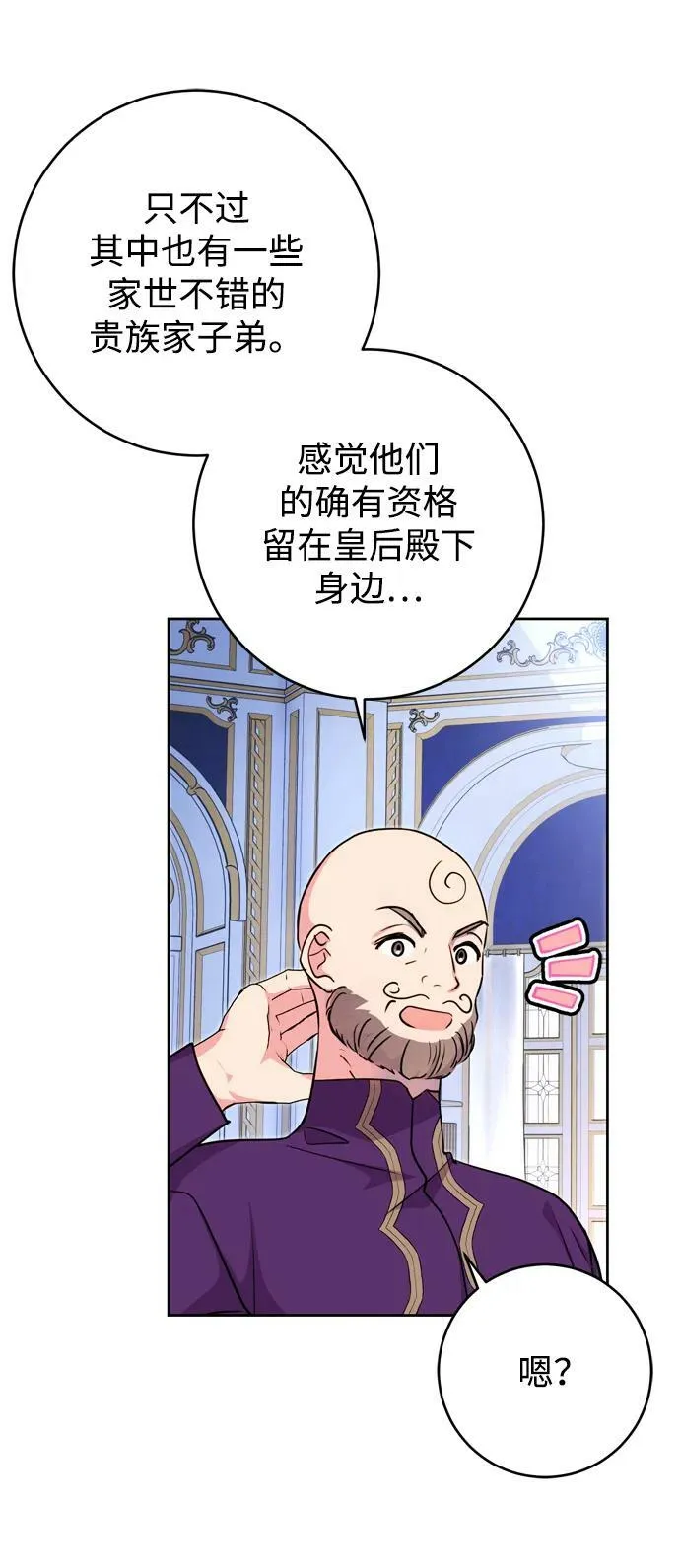 第24话 第68页