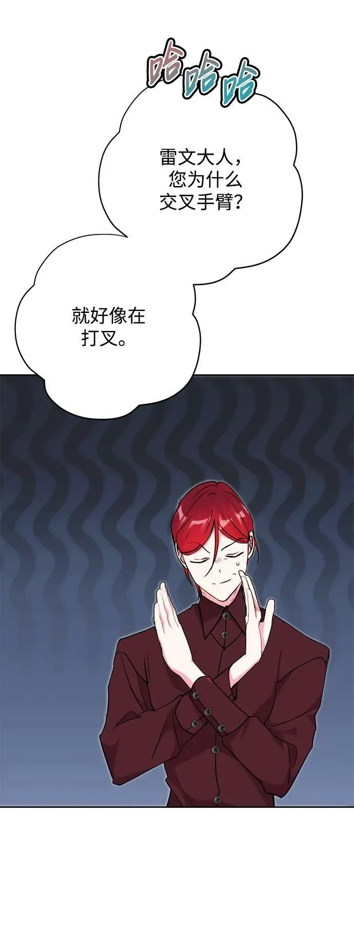 第24话 第69页