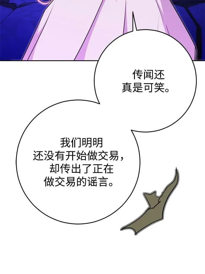 第24话 第72页