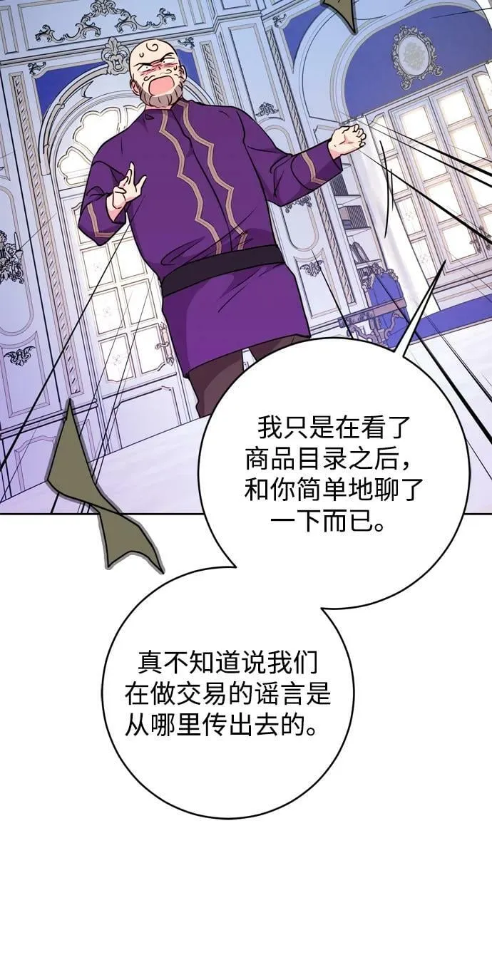第24话 第74页