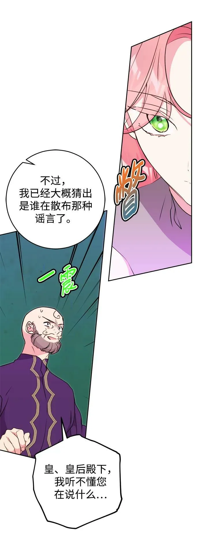 第24话 第75页
