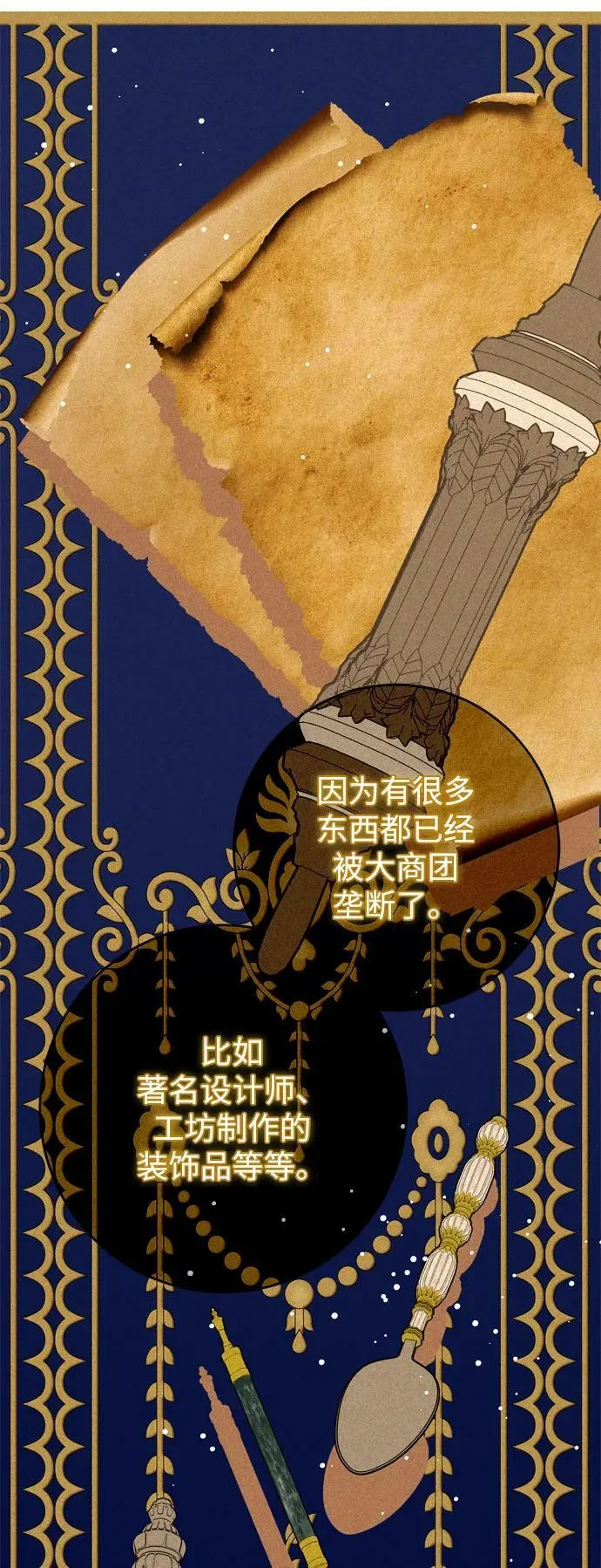 第24话 第78页